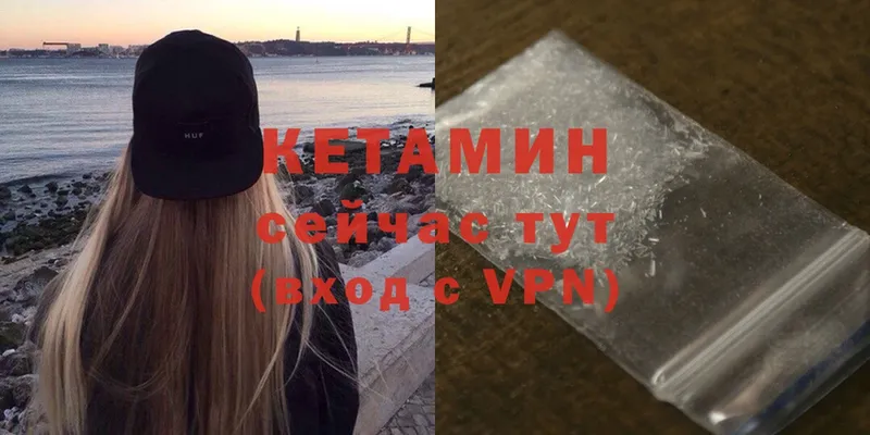 OMG ссылки  Лагань  КЕТАМИН VHQ 